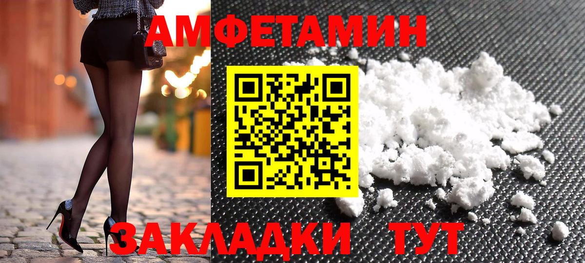 Amphetamine VHQ Нерюнгри