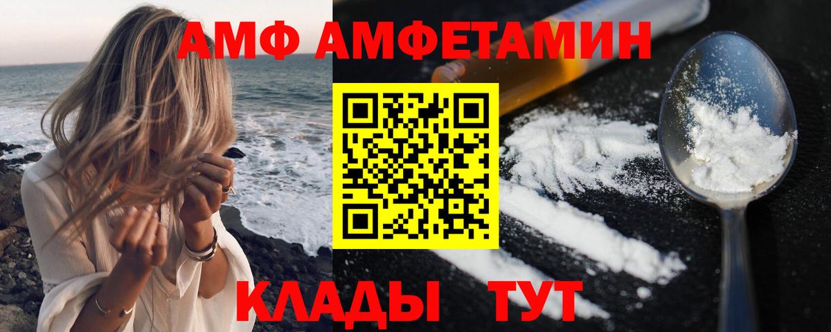 Амфетамин  Вход с VPN  Нерюнгри  АМФ 97% 