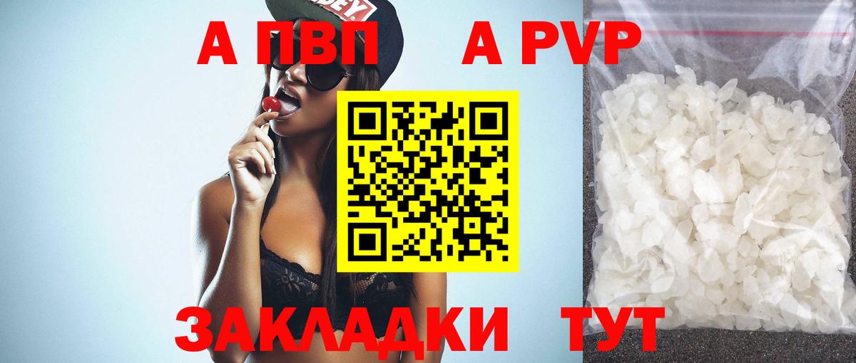 Alfa_PVP  Вход с VPN  Alpha-PVP Crystall  Нерюнгри  Alpha PVP Crystall 