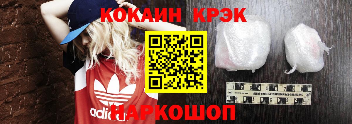 КОКАИН VHQ Нерюнгри