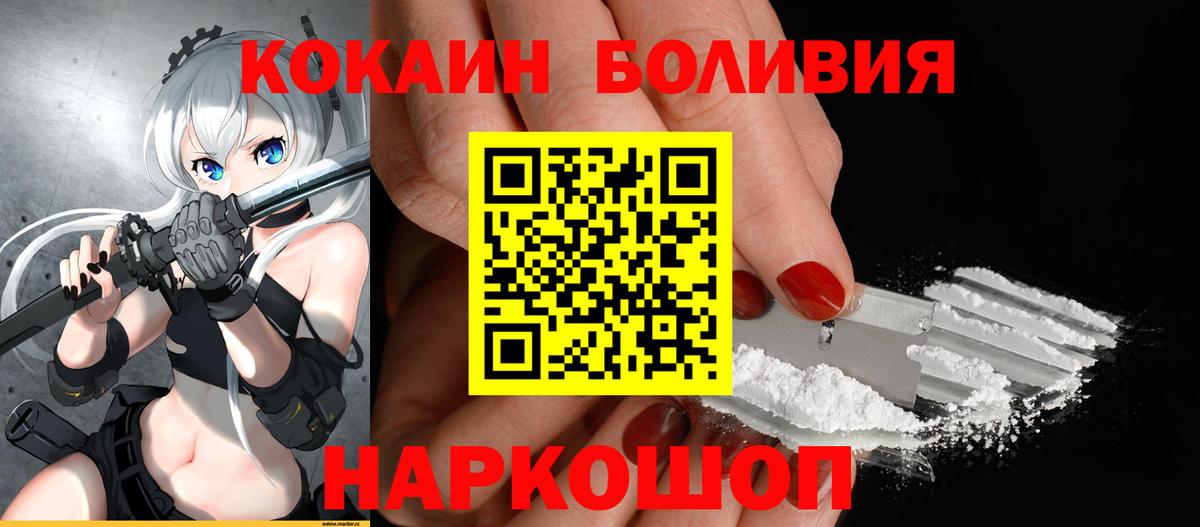 Кокаин 98%  КОКАИН  Нерюнгри  Вход с VPN  Кокаин Эквадор 