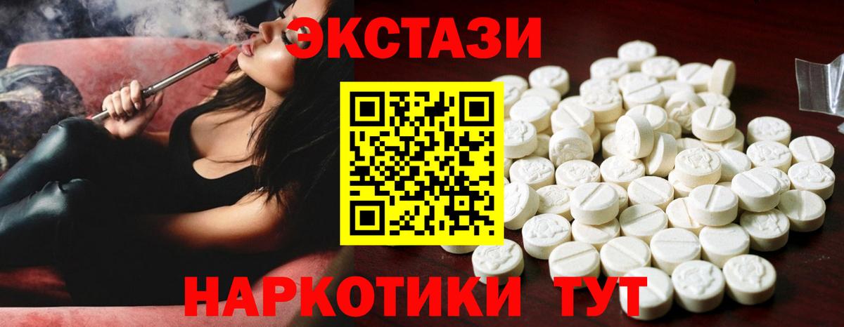 Экстази mix  Экстази  Вход с VPN  Нерюнгри  Ecstasy бентли 