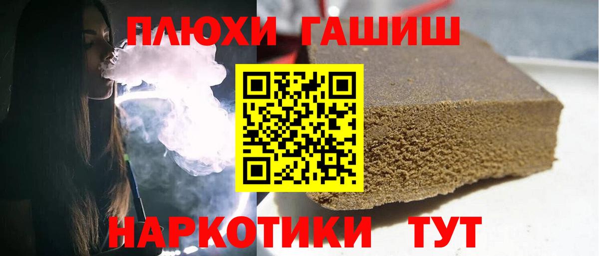 Гашиш 40% ТГК  Вход с VPN  Гашиш гашик  Нерюнгри 