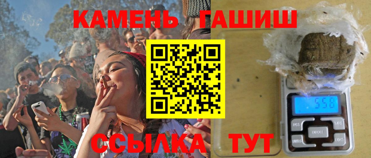 ГАШИШ Изолятор Нерюнгри