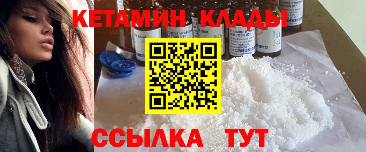 КЕТАМИН VHQ Нерюнгри