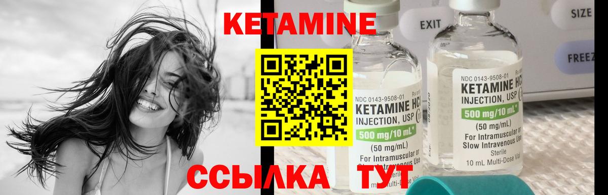 Нерюнгри  Кетамин VHQ  Вход с VPN 