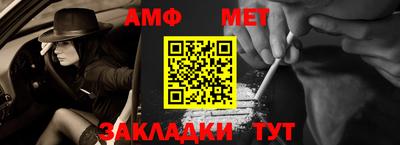 амфетамин Ставрополь