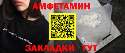амфетамин Ставрополь