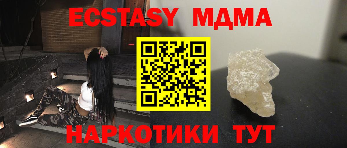 Нерюнгри  MDMA молли  Вход с VPN  МДМА VHQ 