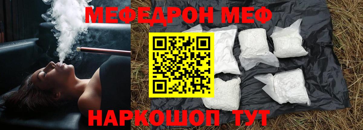 Мефедрон мука  Вход с VPN  Нерюнгри  МЯУ-МЯУ  Меф mephedrone 