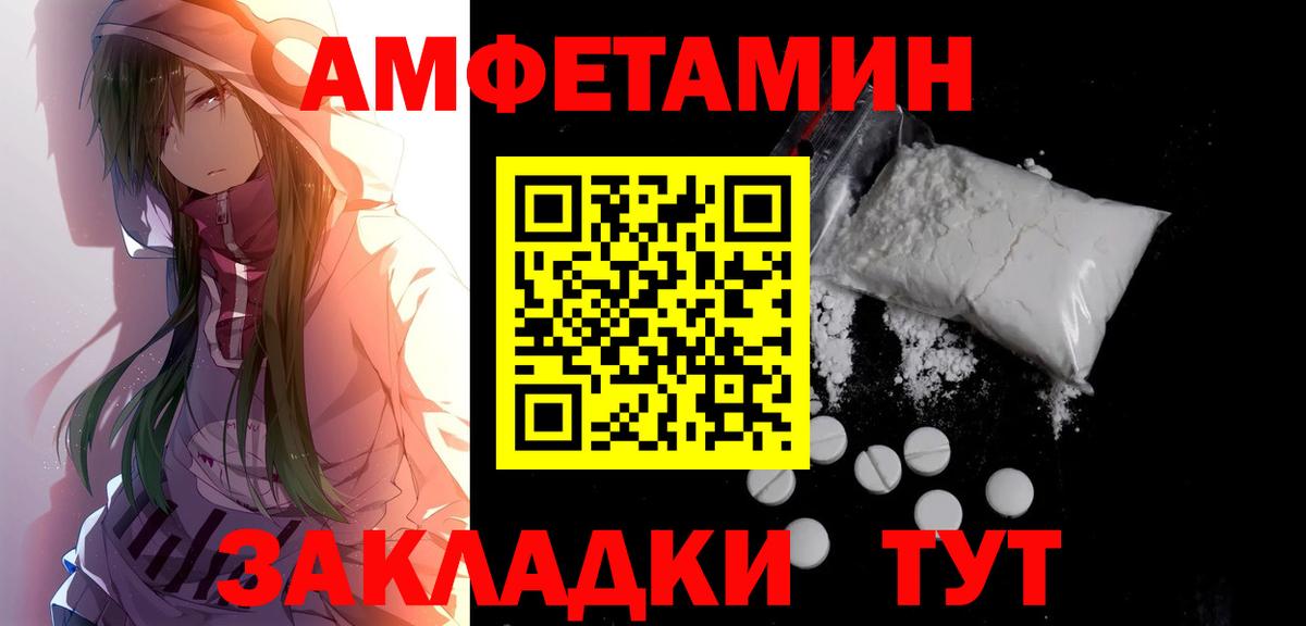 Первитин пудра  Первитин пудра  Нерюнгри  Вход с VPN 