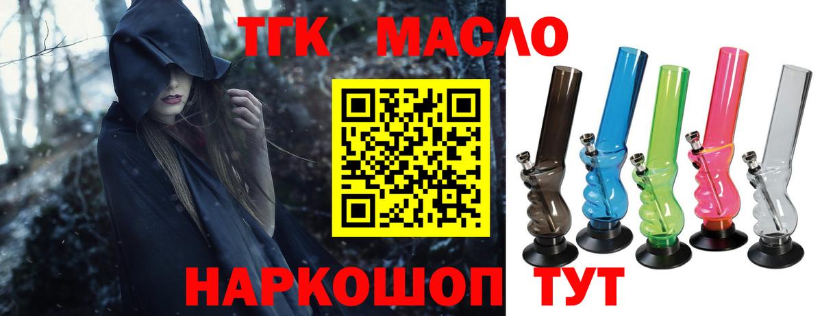 Дистиллят ТГК гашишное масло Нерюнгри